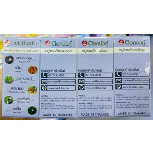 2XDok Bua Ku Mangosteen Soap With 7 herbal Anti-bac 85g Original Natural Premium