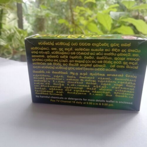 80 g *4 VENIVEL SOAP Herbal Ayurveda Beauty Soap Pure Natural from Sri Lanka