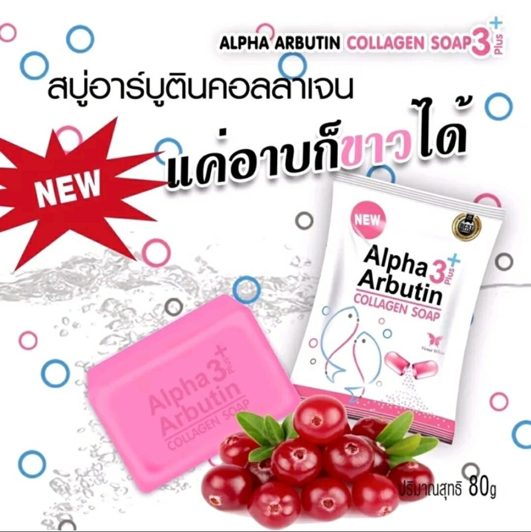 3 Alpha Arbutin Soap Bar 3 Plus Skin Face Collagen Nourish Body Vitamin White/