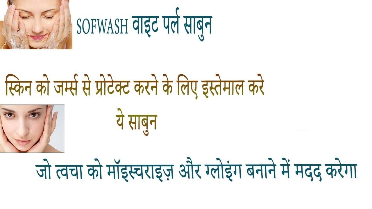 modicare GREEN ORGANICS SOFWASH WHITE PEARL SOAP (75GX4)