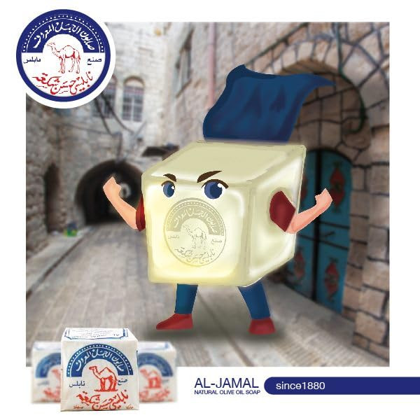 ~ Palestinian Olive Oil Soap Bar Handmade West Bank Holy Land Organic Natural…