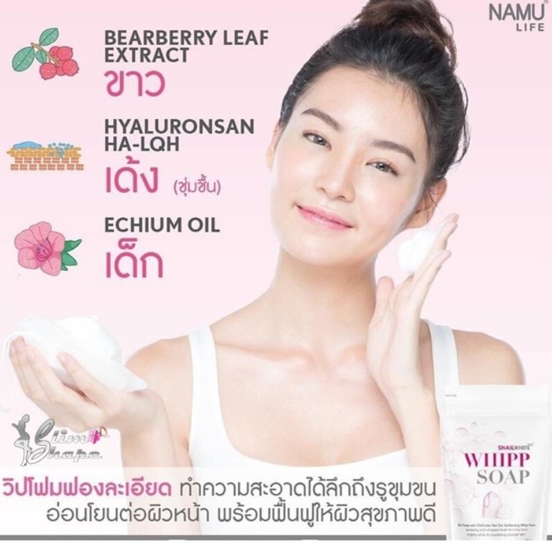 2 x Snail White Whipp Soap Bar Foam with Delicate Softening White Namu Life 100g