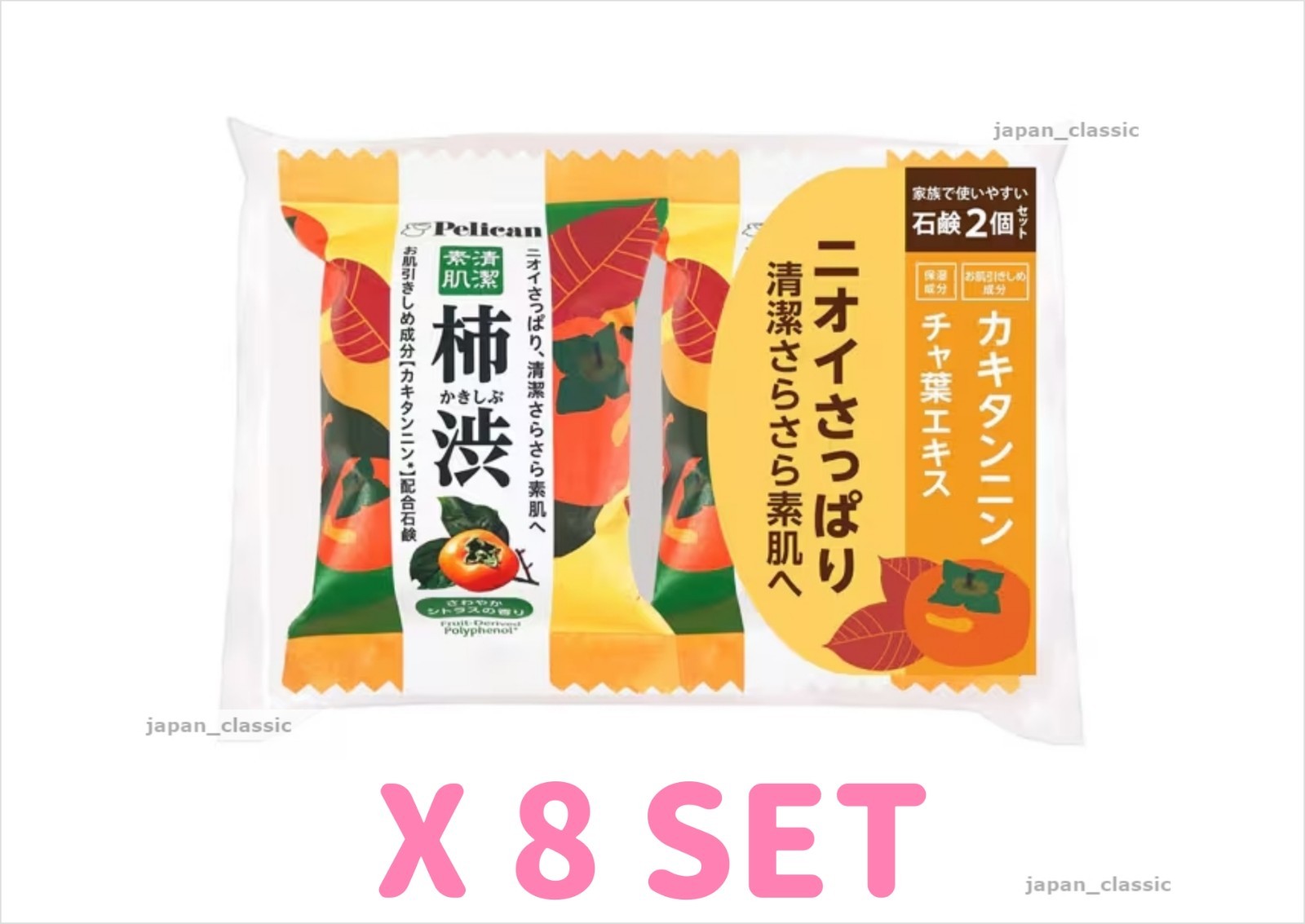 JAPAN PELICAN PERSIMMON ASTRINGENT FAMILY SOAP 80g X 2 TANNIN BODY ODOR X 8 SET