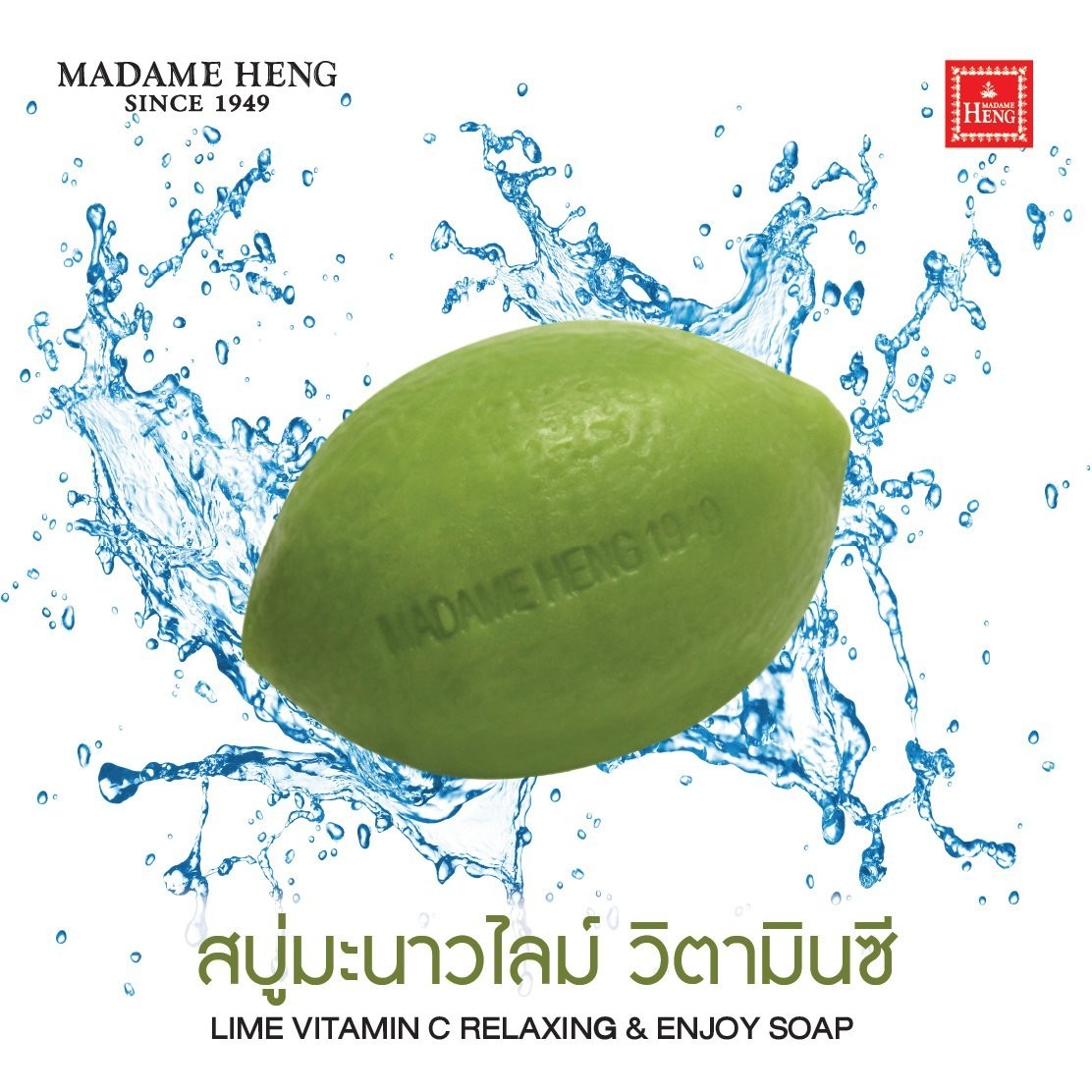 Madame Heng Lime Soap Set 4 x120g Bars Herbal Natural Thai Bath Soap NEW