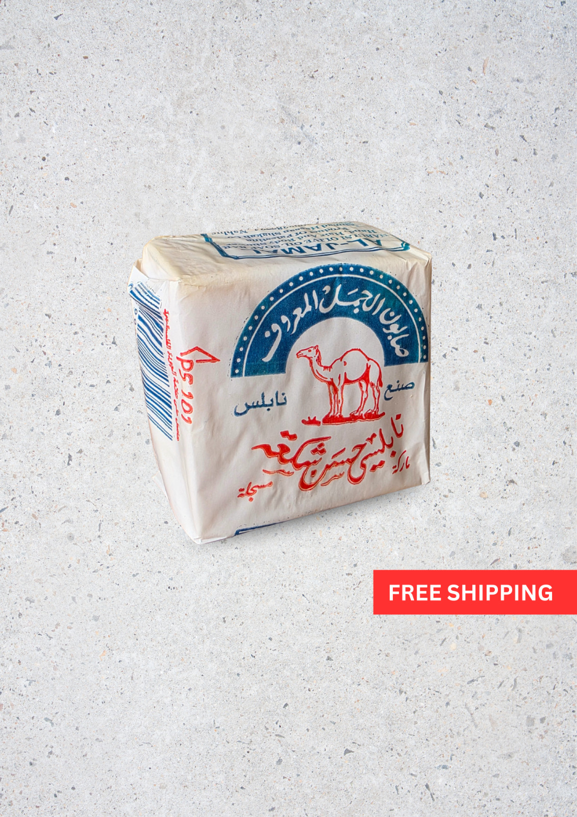 Nabulsi Olive Oil Soap Bar Al-Jamal Palestine Natural Hand Hair Body Soap