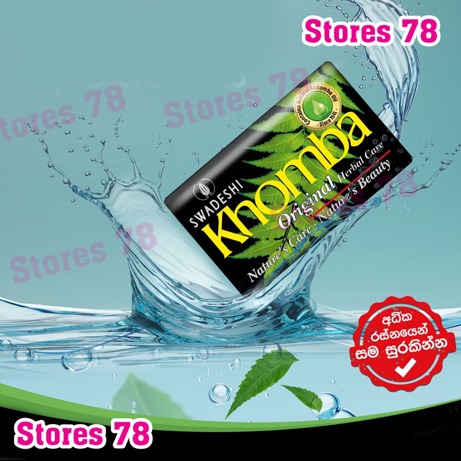 Neem Soap Ayurvedic Skin Body care Herbal Beauty Soap Bathing bar Kohomba soap