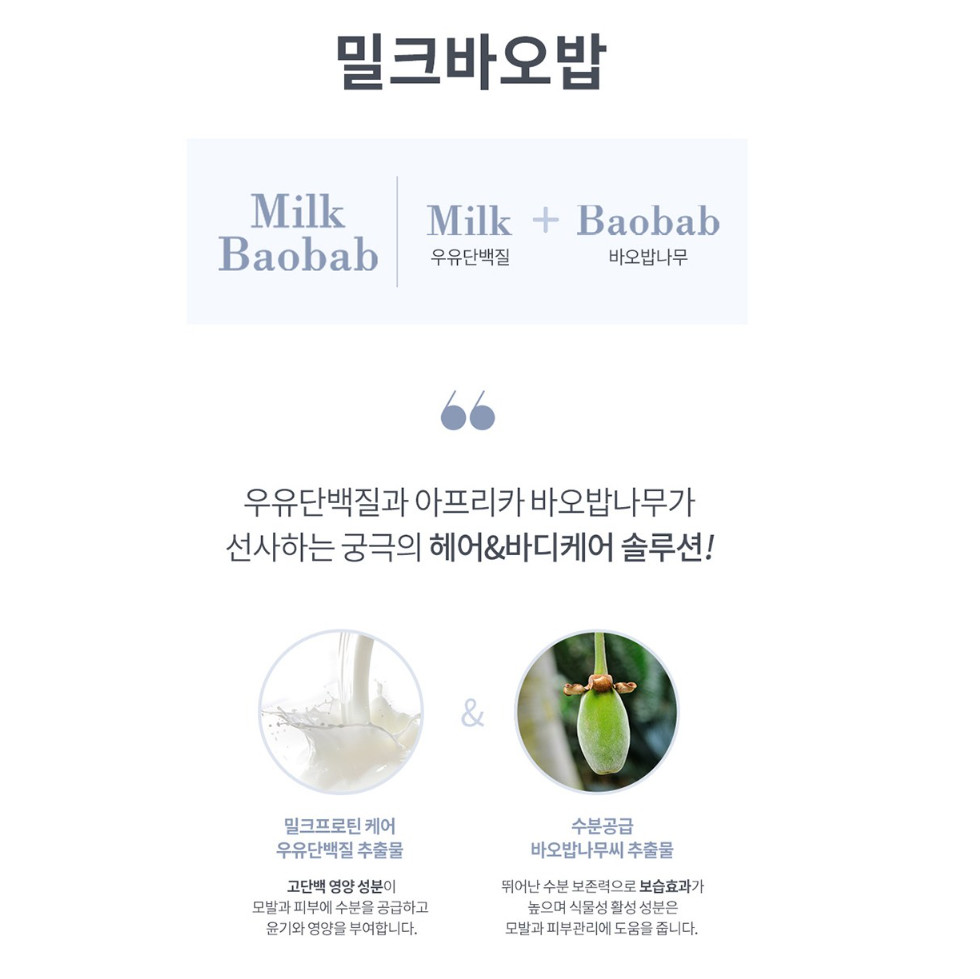 MILK BAOBAB Original Soap White Soap 85g x 10EA Korea Made
