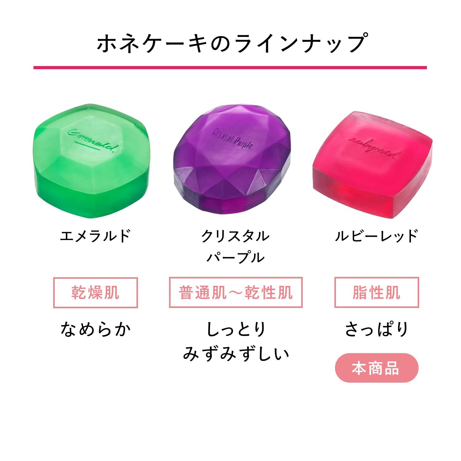 Shiseido Honey Cake Soap 110g Ruby Red 100g Clear Face F/S JAPAN