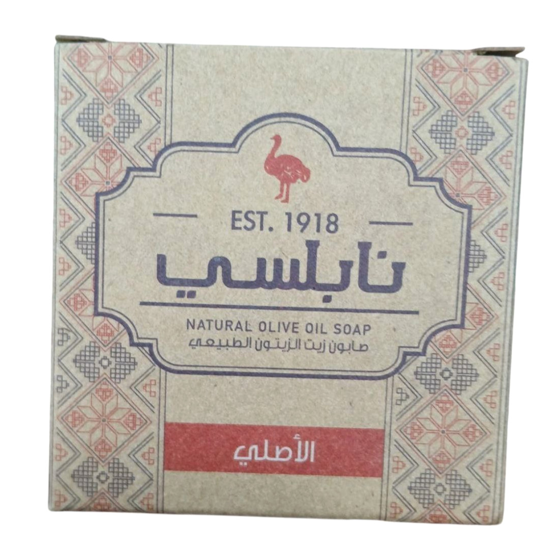 Nabulsi Soap (Original), Olive Oil Soap, Natural Soap, Palestinian Soap (125 g)
