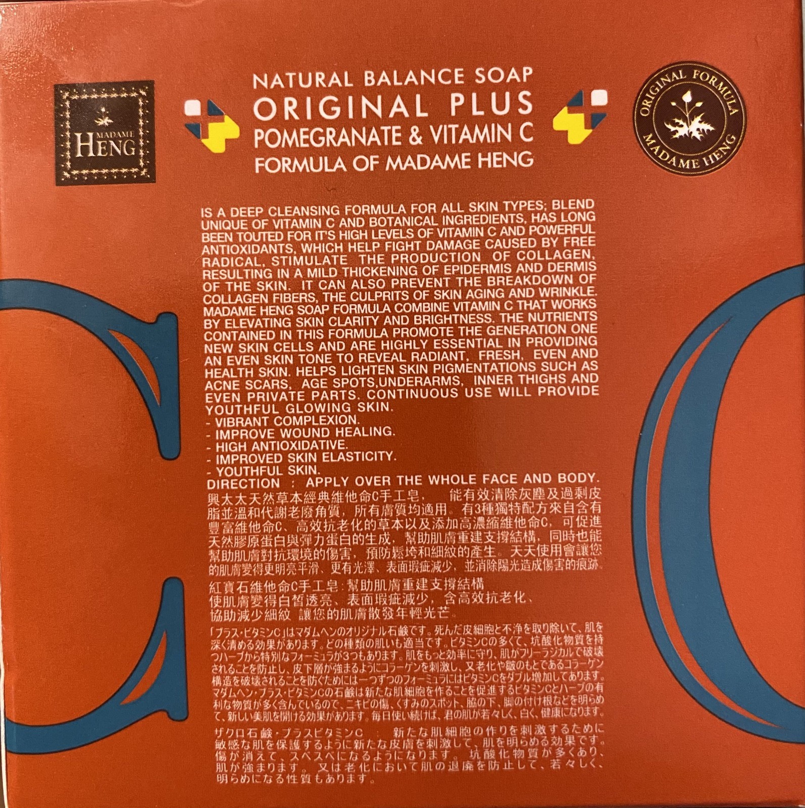 Madame Heng Natural Balance Soap Pomegranate Vitamin C 150g x 2 Bars