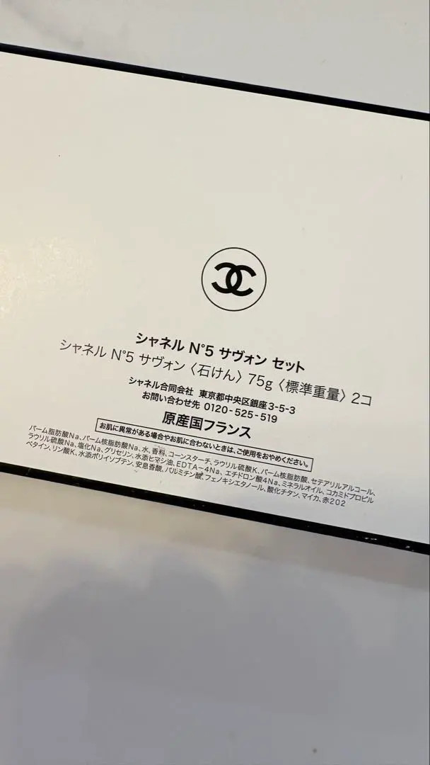 CHANEL No 5 Set Of 2 Savon Body Soap in Box 75g each Chanel Japan