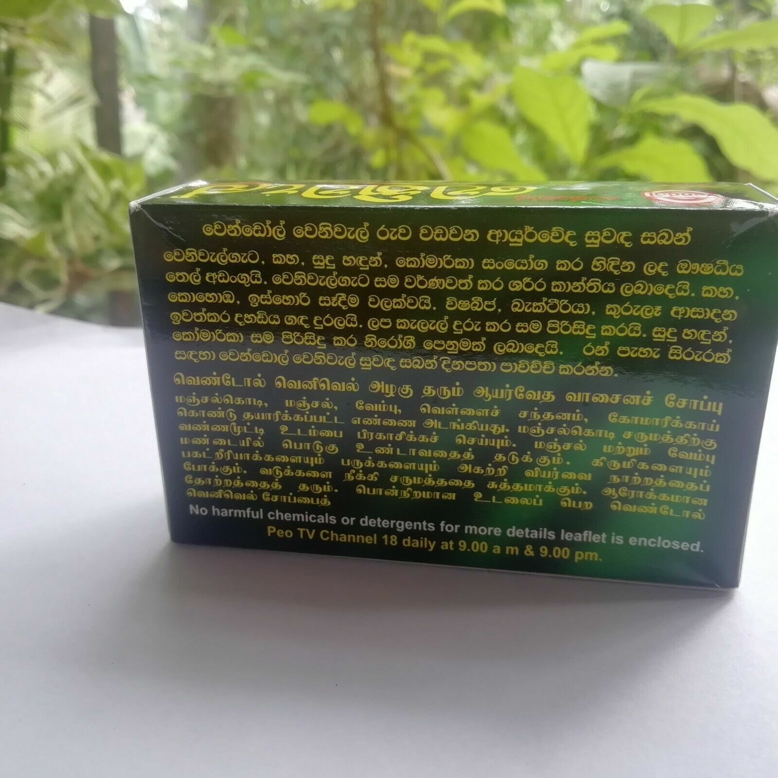 4 x 80 g VENIVEL Herbal SOAP Ayurveda Beauty Pure Natural from Ceylon