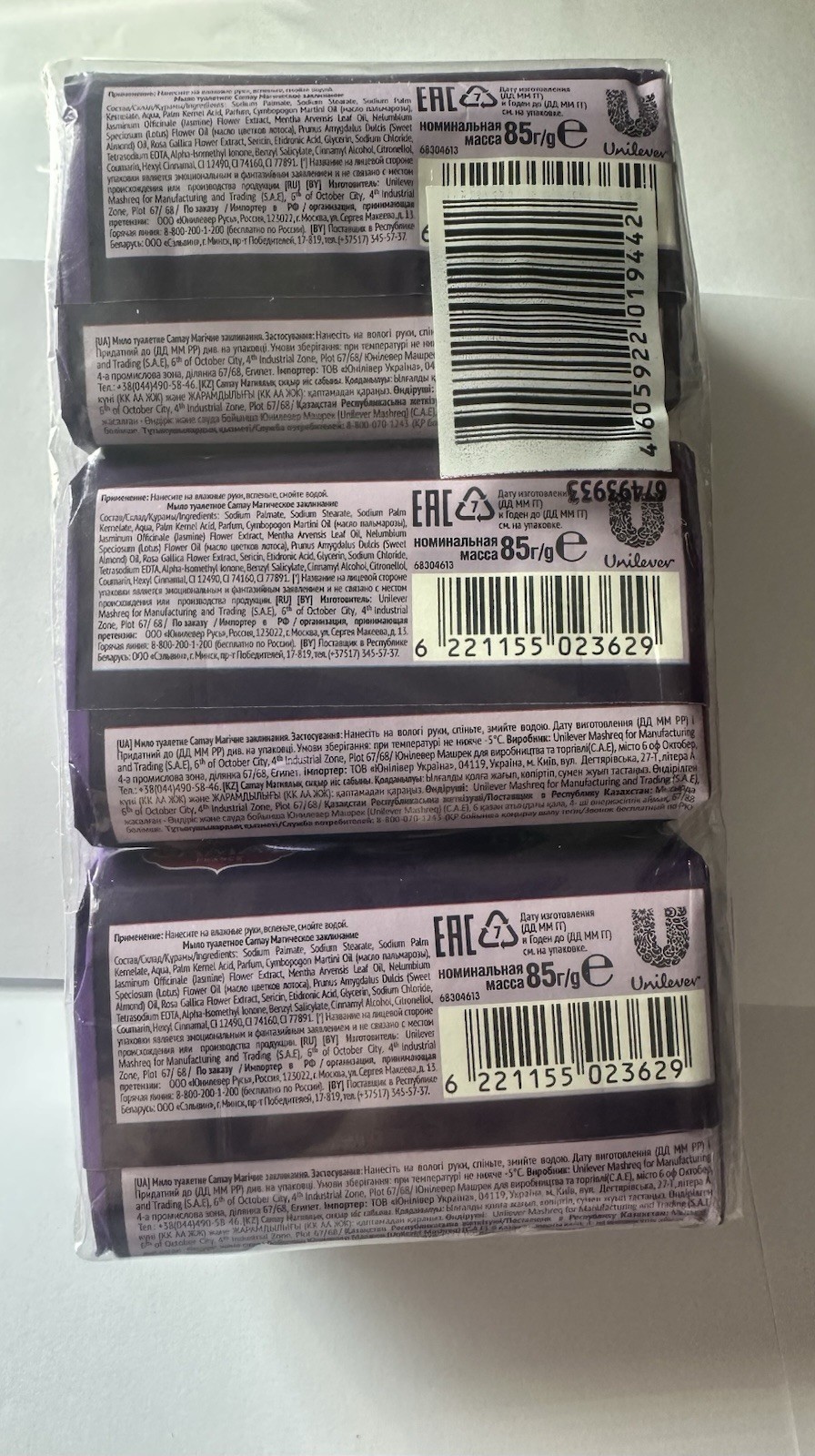Camay France Beauty Bar Soap MAGIQUE Lot of 6 Unilever Vintage