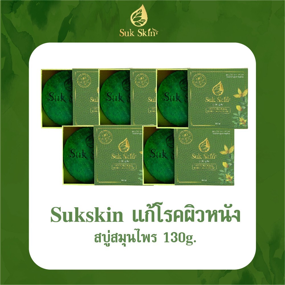 5 Bars Thai Soaps Herbal Suk Skin Natural Relief Body Odor Itching Moisturizer