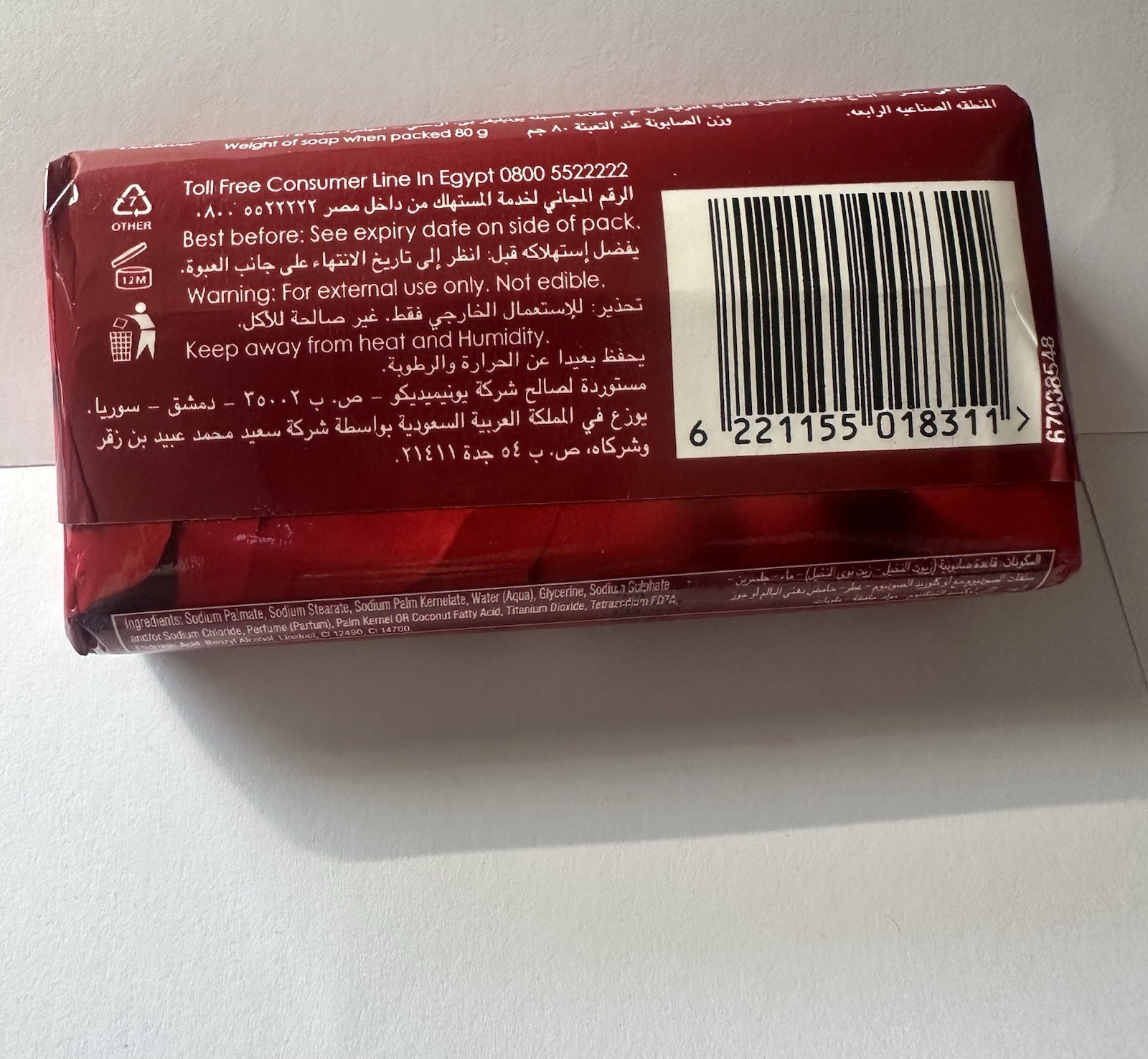 Camay Beauty Bar Soap ROMANIQUE Romantic Scent 85g Unilever Vintage 1 BAR
