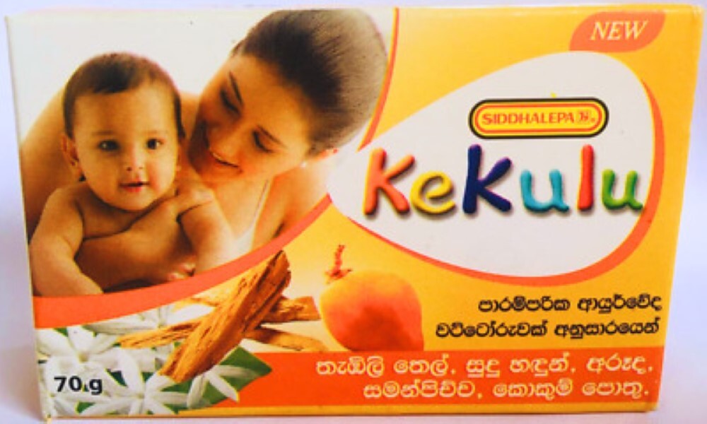 Ayurveda Herbals kekulu baby soap 70g Heat rash Dry skin ( BUY 3 GET 1 FREE)
