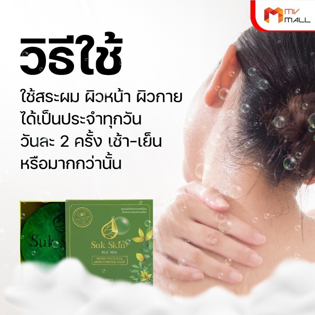 5 Bars Thai Soaps Herbal Suk Skin Natural Relief Body Odor Itching Moisturizer