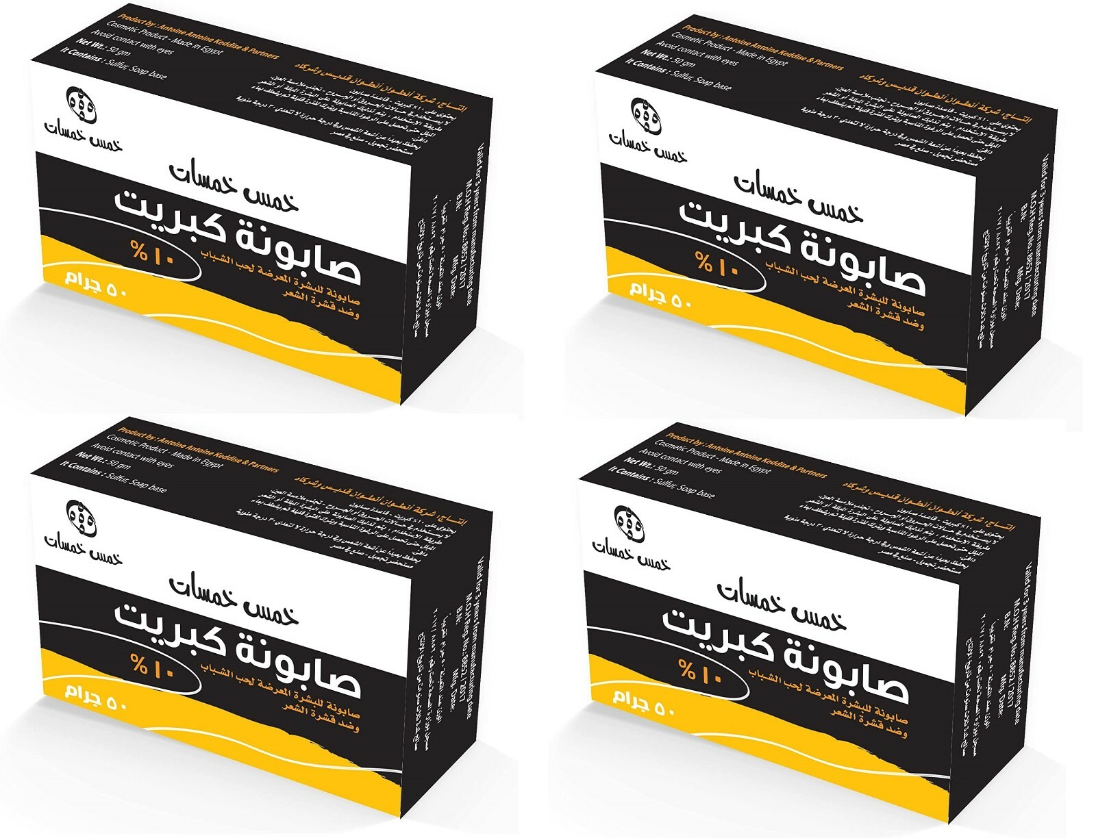 Sulfur Soap For Acne Prone Skin & Hair Anti-Dandruff From Five Fives – 4 X 50 gm