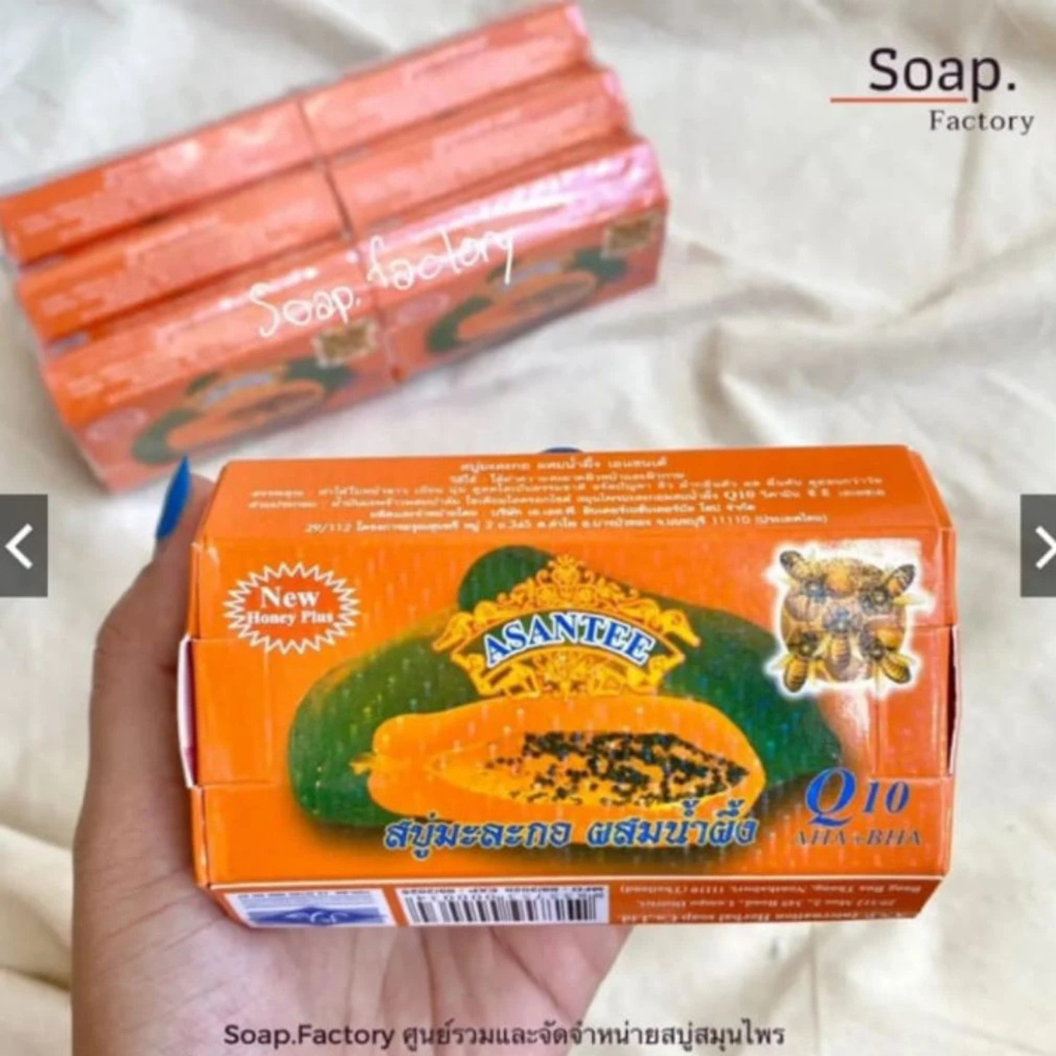 4 x Asantee Papaya Soap-Brightens Skin, Reduces Acne (Free Shipping)