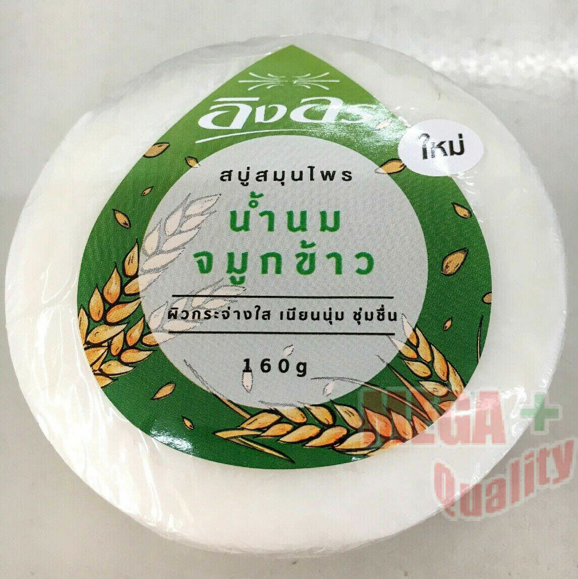 ING ON Rice Milk Natural Herbal Bar Soap Vitamin E for Cleaning and Whitening
