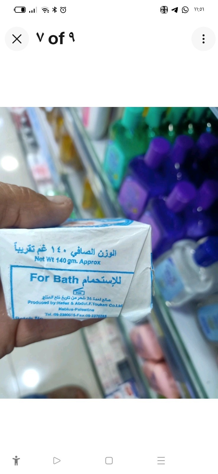 NABULSI SOAP 100% NATURAL ORIGINAL OLIVE OIL SOAP