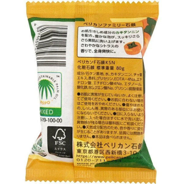 Pelican soap persimmon juice set of 2. Japanese soap that removes odors.