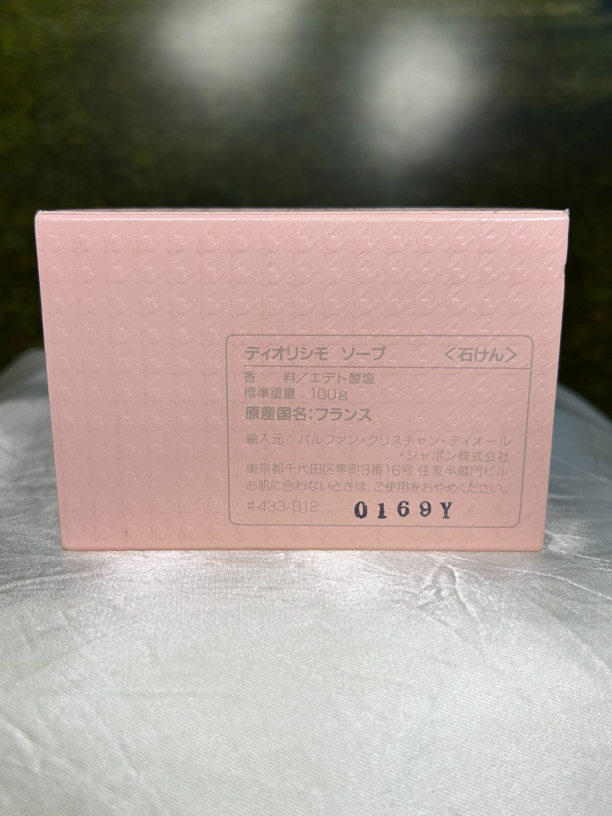 CHRISTIAN DIOR DIORISSIMO 100G SOAP (NEW WITH BOX)