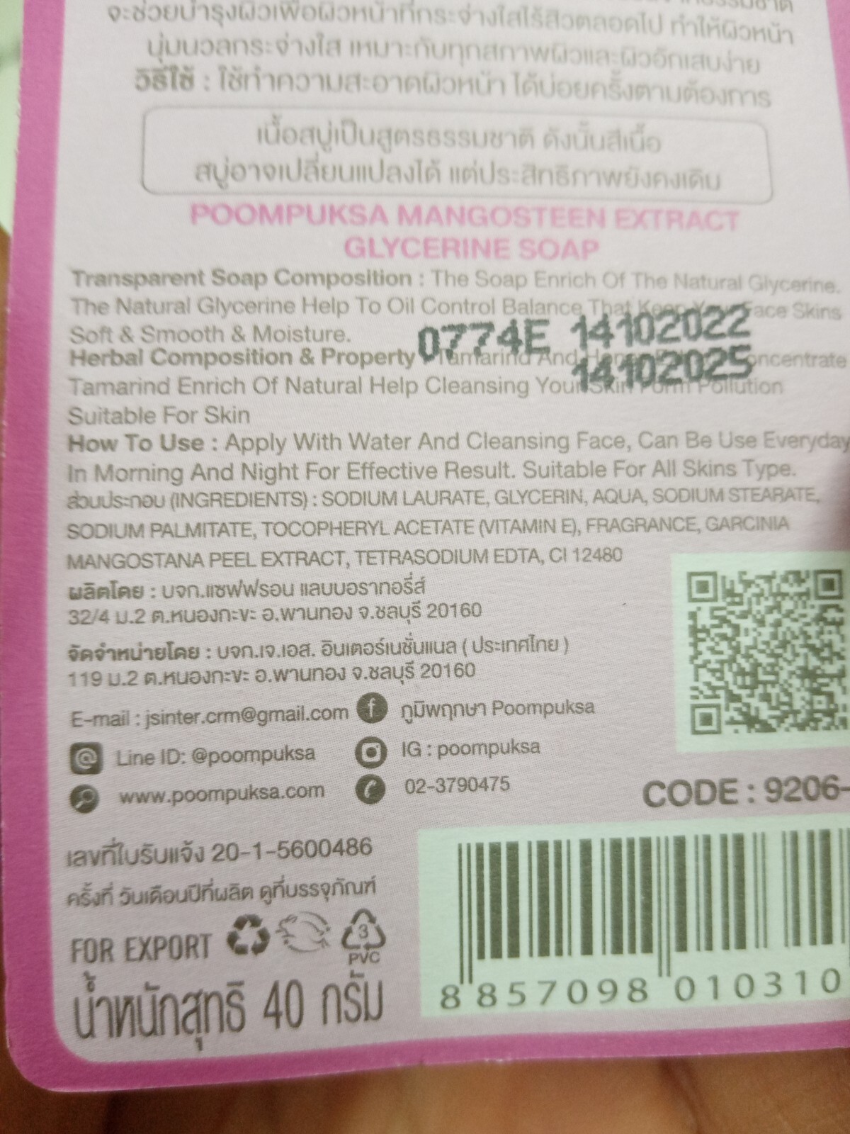 Mangosteen Extract Glycerine​ ​Herbal Soap.40g x 5 pcs