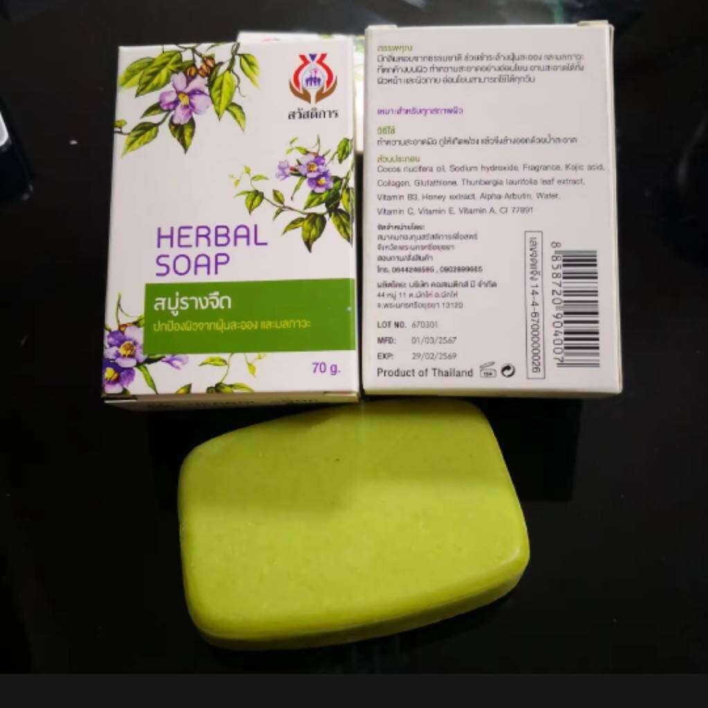 2X Thai Herbal Body Soap Laurel Clock For Itchy Sensitive Skin 120g.