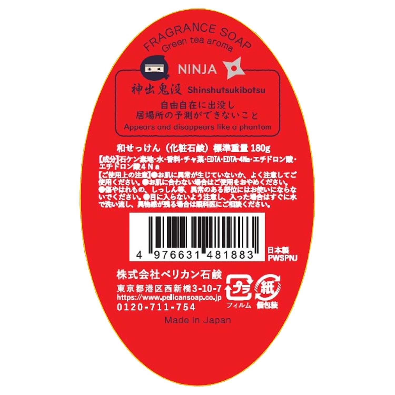 Pelican Black Japanese Soap Ninja 180g