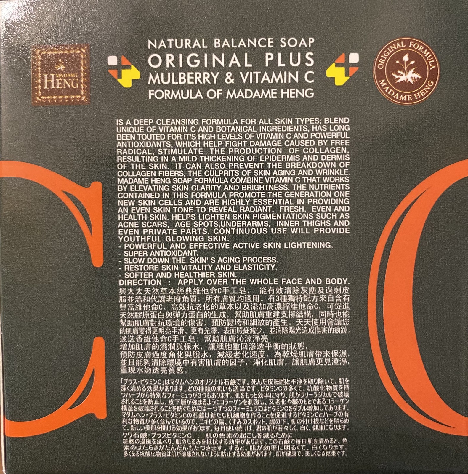 Madame Heng Natural Balance Soap Original Plus Mulberry Vitamin C 150g x 2 Bars