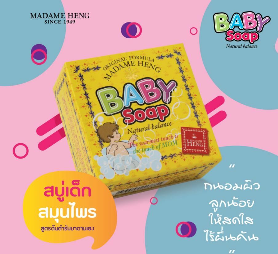 3x150g face&bodyMadame heng natural balance family soap Madame Heng’s original