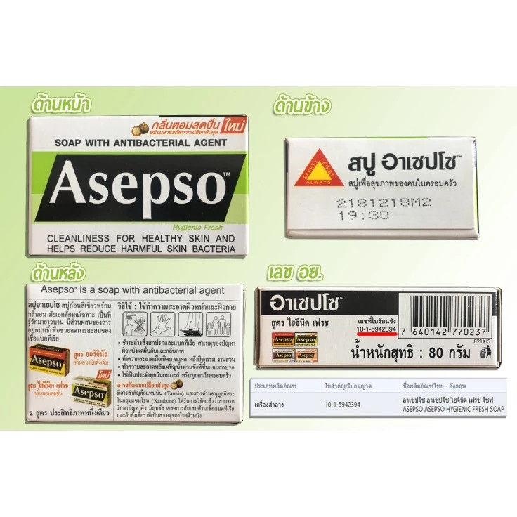 Asepso Hygienic Fresh Antibacterial Bar Soap with Mangosteen Peel Extract 80gx6