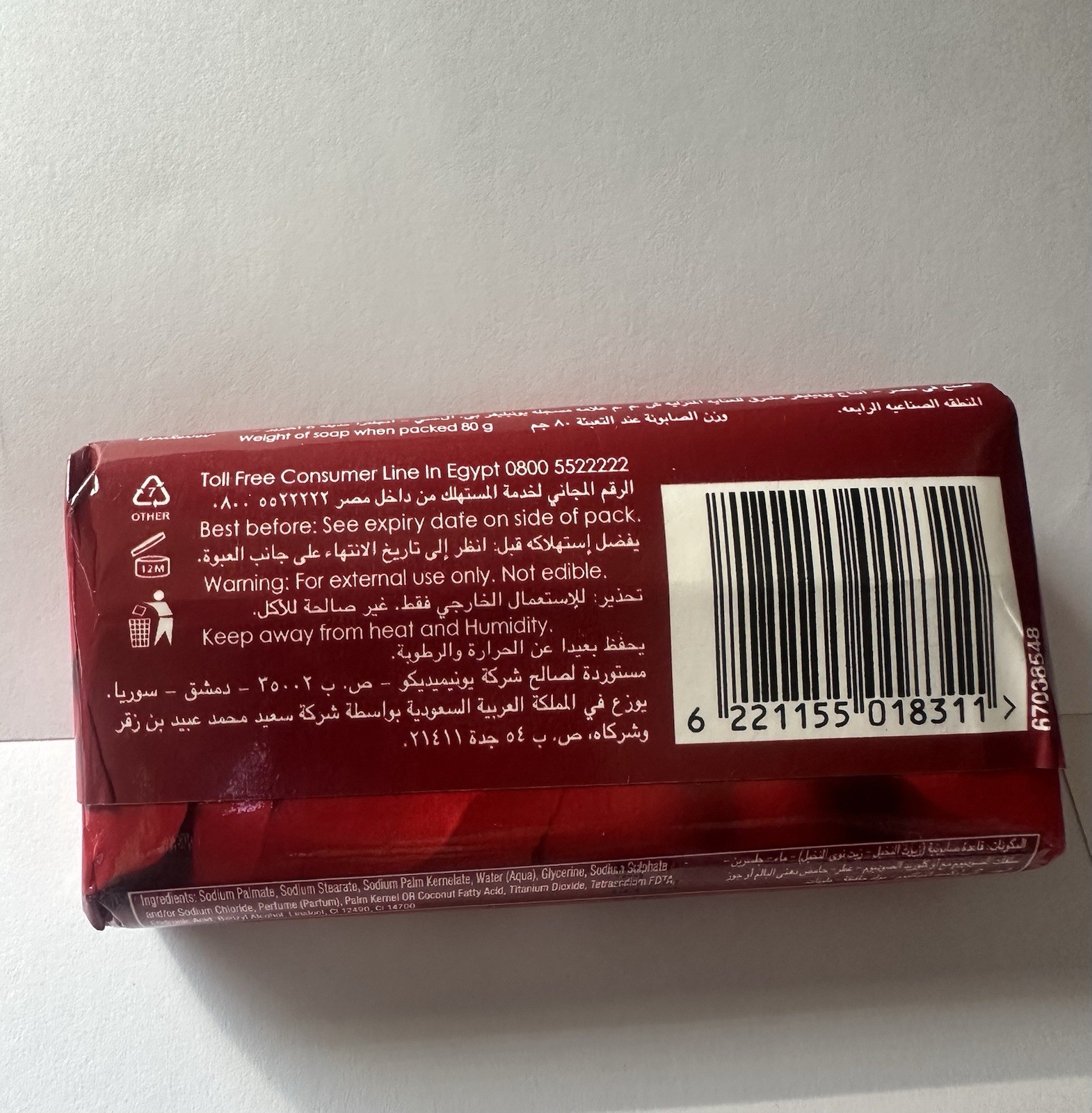 Camay Beauty Bar Soap ROMANIQUE Romantic Scent 85g Unilever Vintage 1 BAR