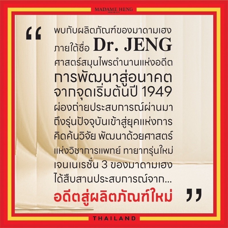 3 x Dr.Jeng Soap by Madame Heng Well – Being Vitamin Chamomile Botanic Soap 150g