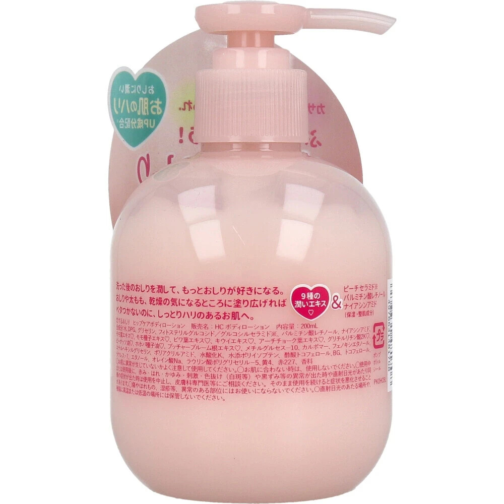 Pelican Soap “A Butt in Love” Hip Care Body Lotion 200ml. Reliable Made in Japan