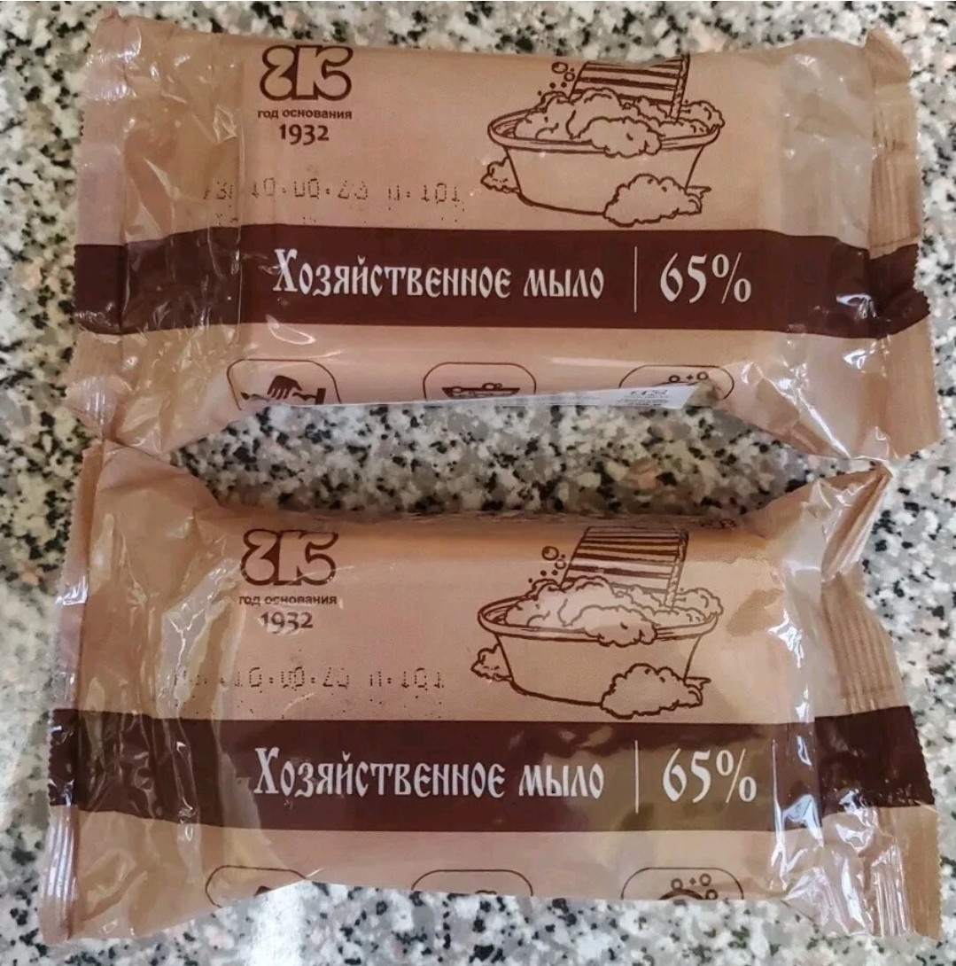 2X Хозяйственное Мыло 65% Disinfectant Household Soap 200g ГОСТ 30266,Gomel New