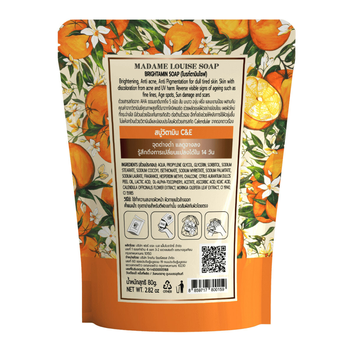 Brightamin C&E Soap Reduce Dull Dark Spots Smooth Radiant Skin 80g MADAME LOUISE