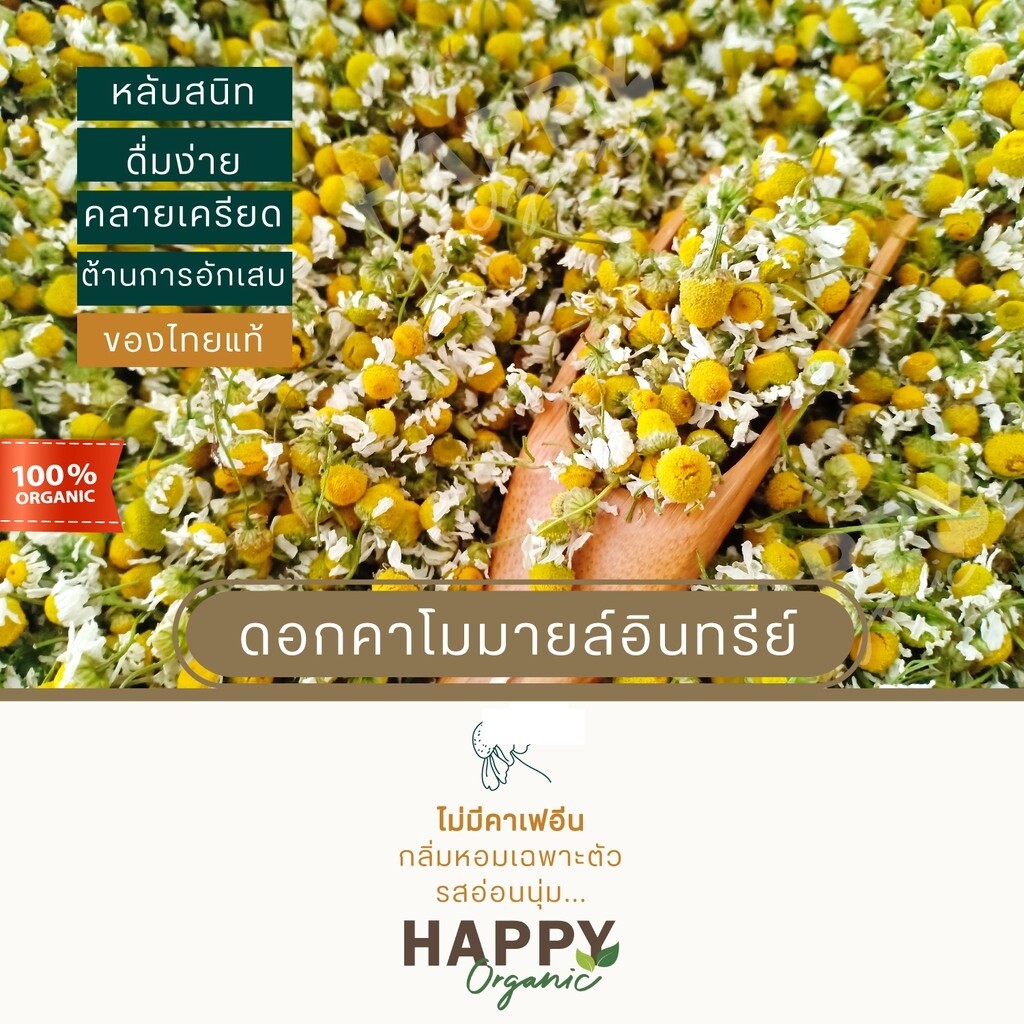 Deep Sleep Tea 100% Organic Chamomile Sleep well Relieve stress Antioxidant