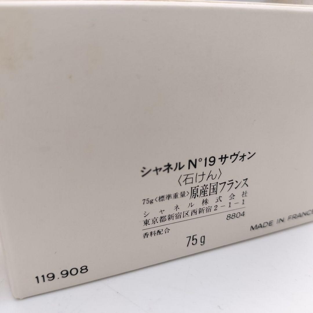 CHANEL No. 19 Sabon 150g & Eau de Toilette 19ml Set ships from japan