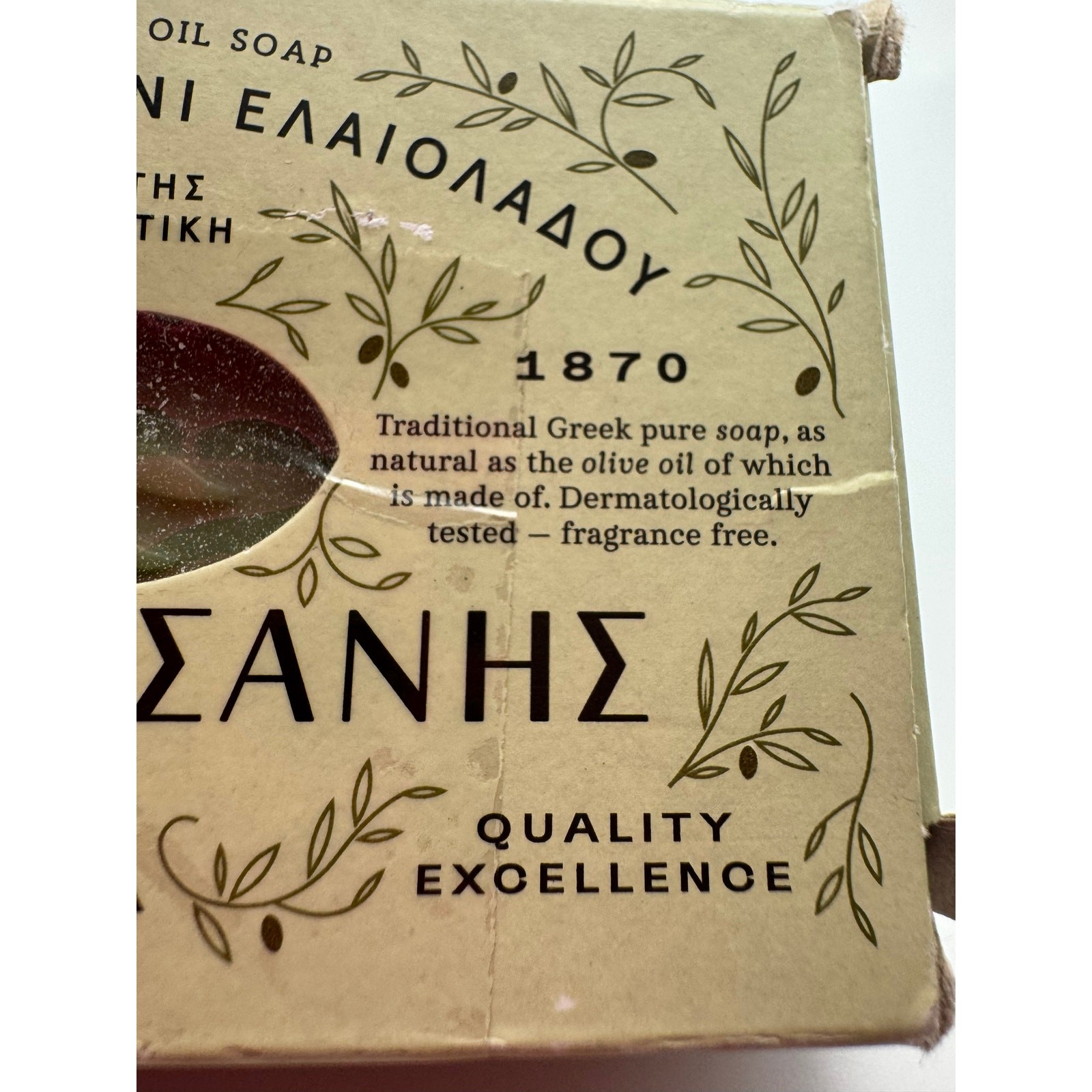 Greek Papoutsanis Traditional Olive Oil Natural Cleanser Green Soap Bar 125g