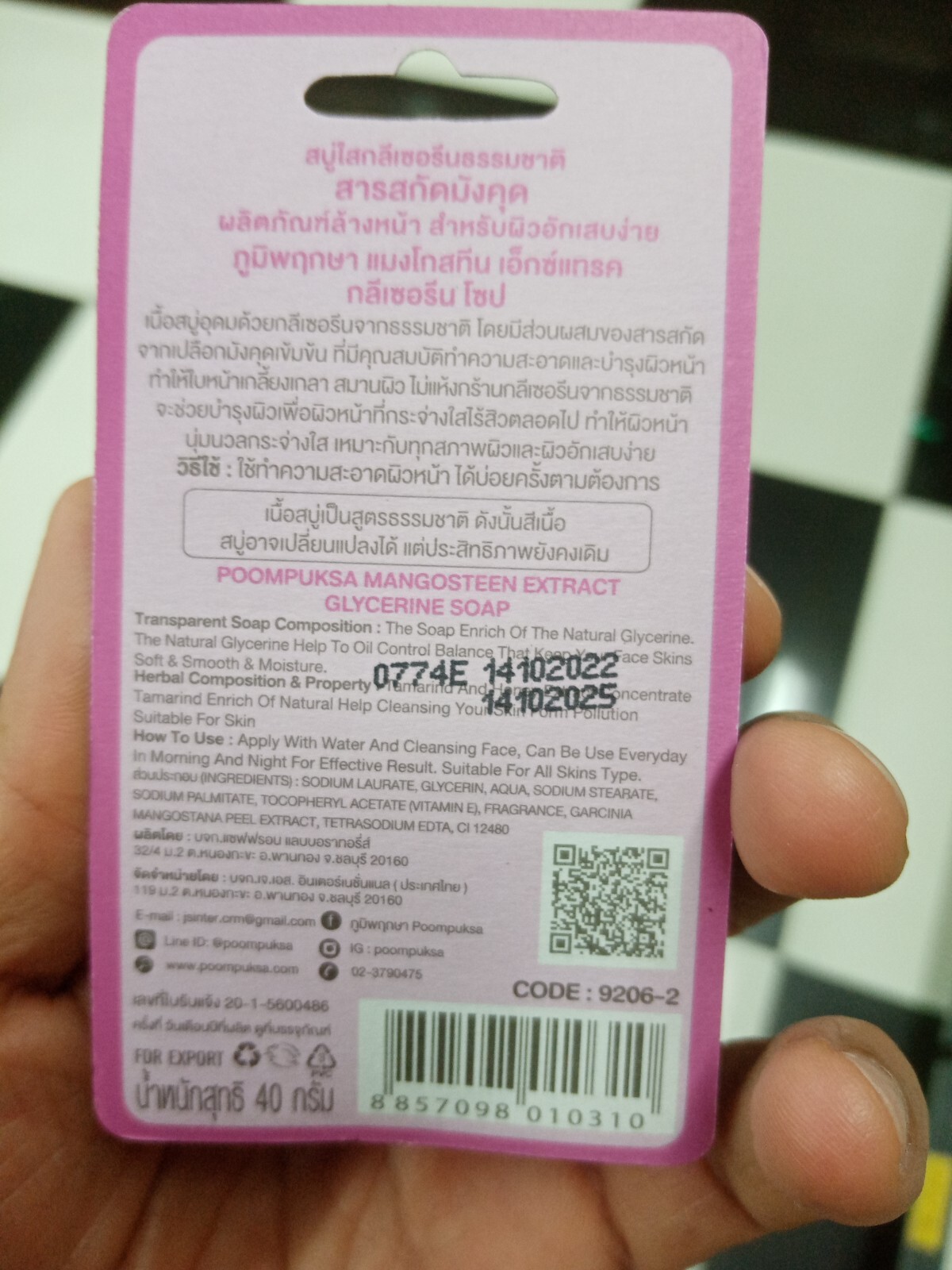 Mangosteen Extract Glycerine​ ​Herbal Soap.40g x 5 pcs