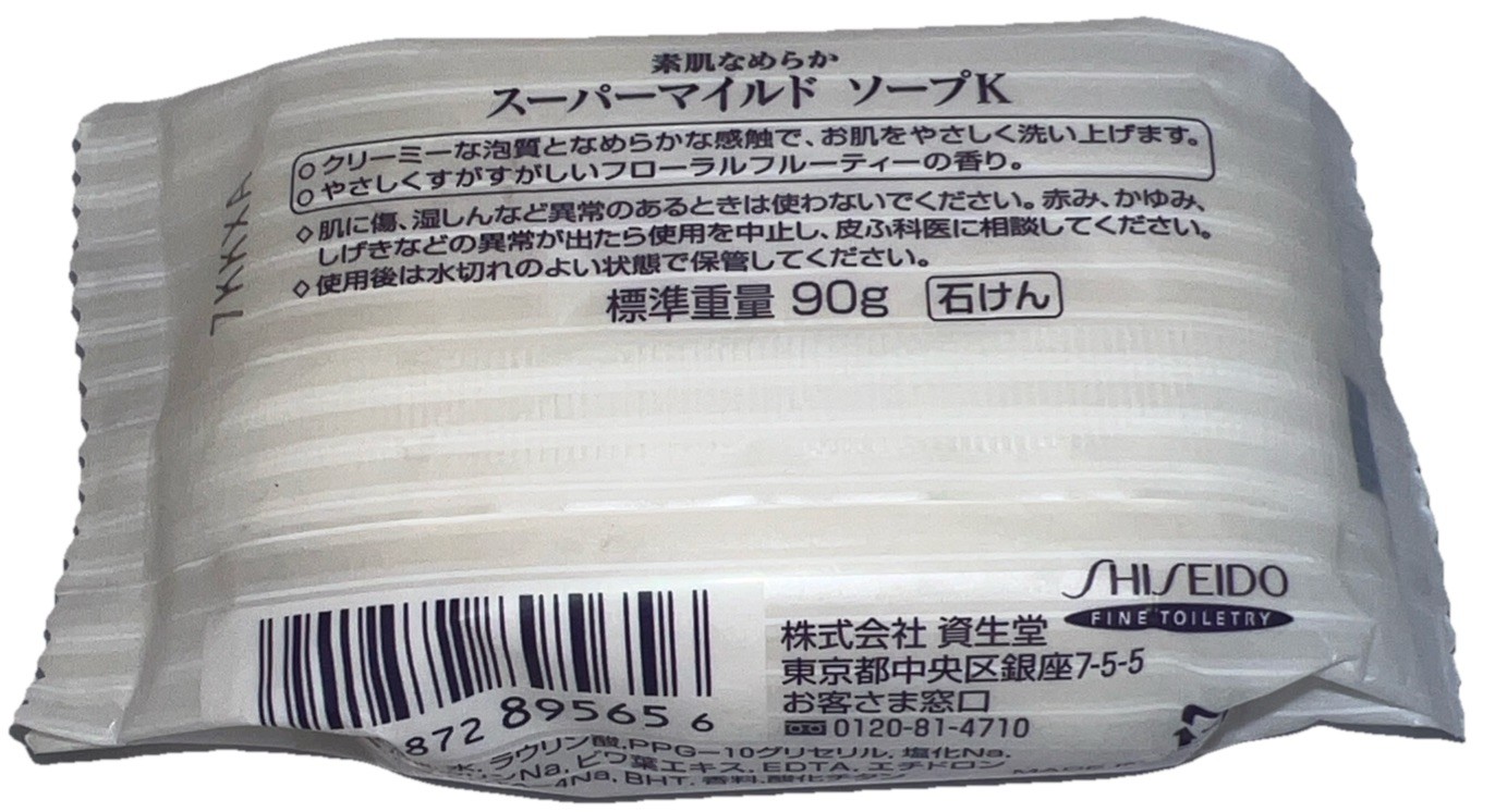 1- SHISEIDO Super Mild Bar Soap 90g (New/Sealed/RARE/Discontinued) See Photos