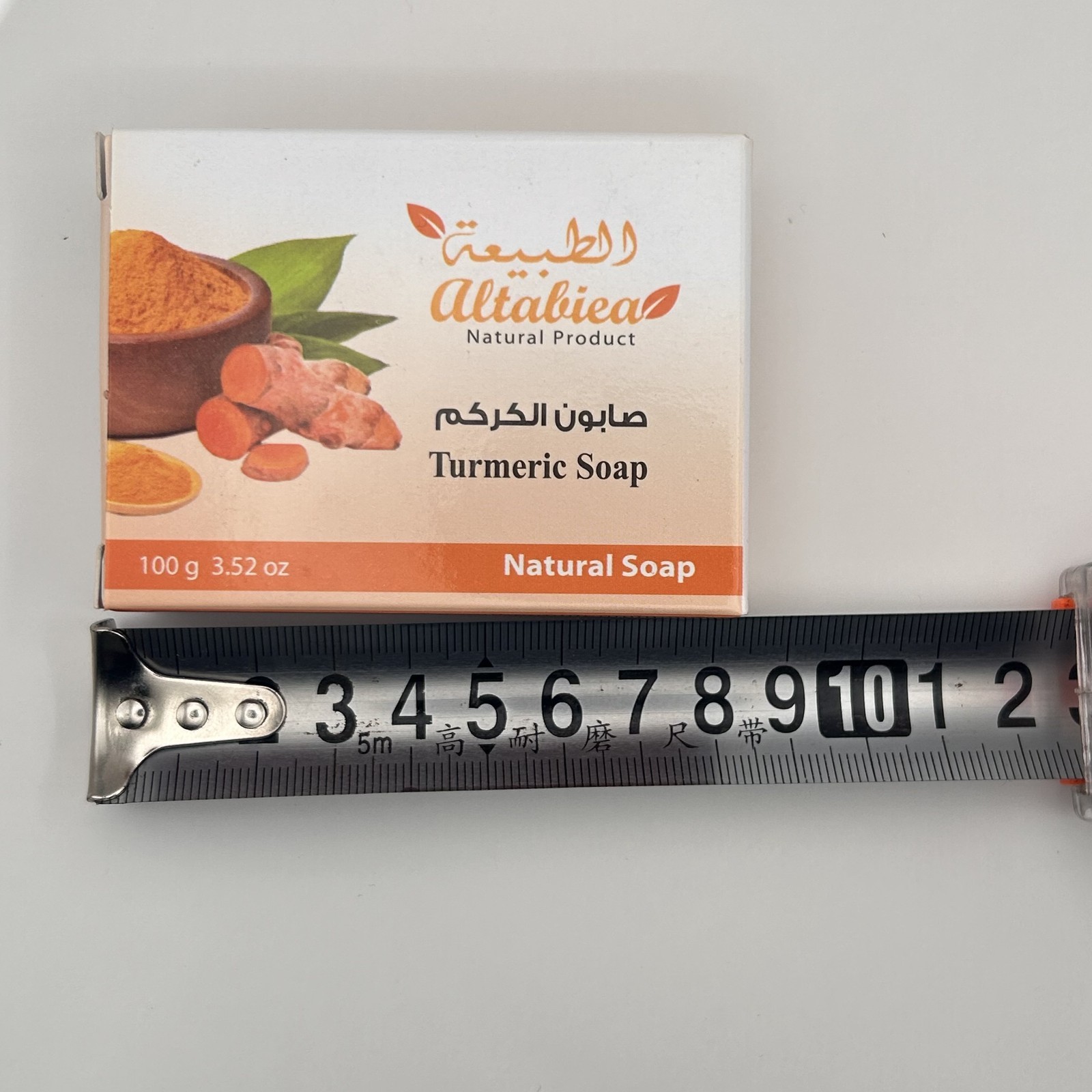 Natural Turmeric Soap 100g Al-Tabiea Herbal Organic Skin Barصابون الكركم الطبيعي