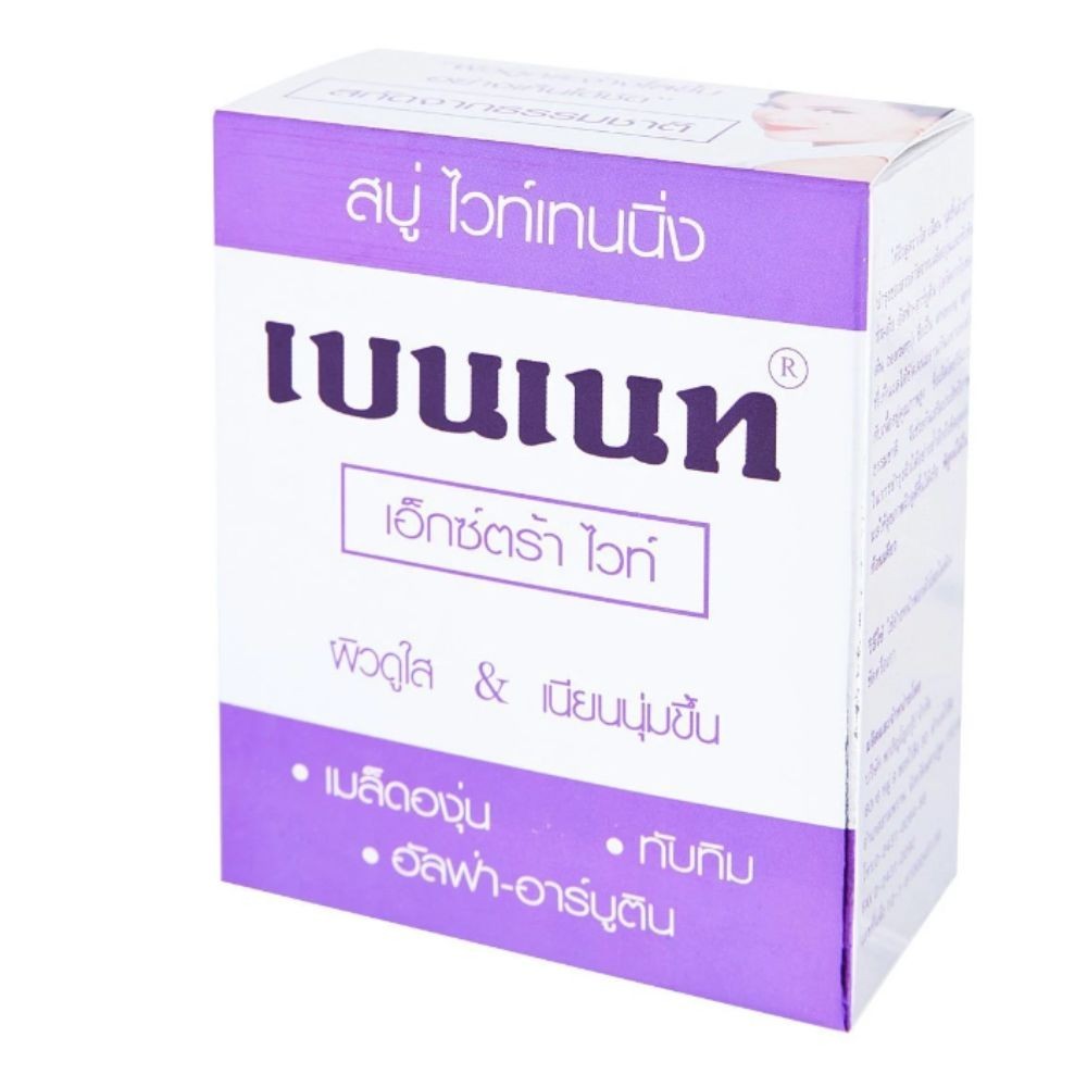 6x BENNETT Extra White Soap Alpha Arbutin Antioxidant Skin Whitening 130g