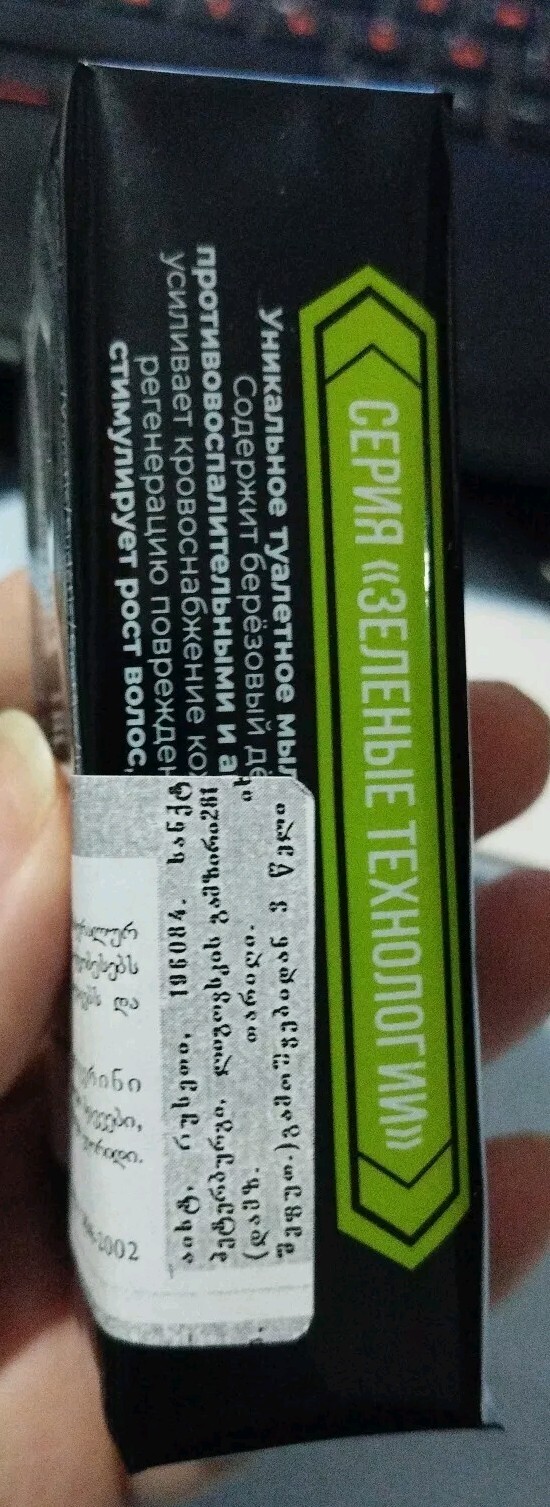 SOAP BAR Aist Ecological 4×140 BIRCH TAR ACNE PSORIASIS PROBLEM SKIN ECZEMA RASH