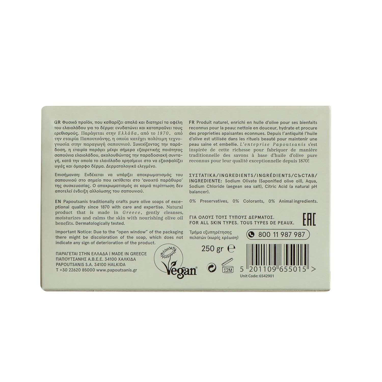 Pure Greek Olive Oil Castile Bar Soap – Unscented – Hypoallergenic – Sensitive S