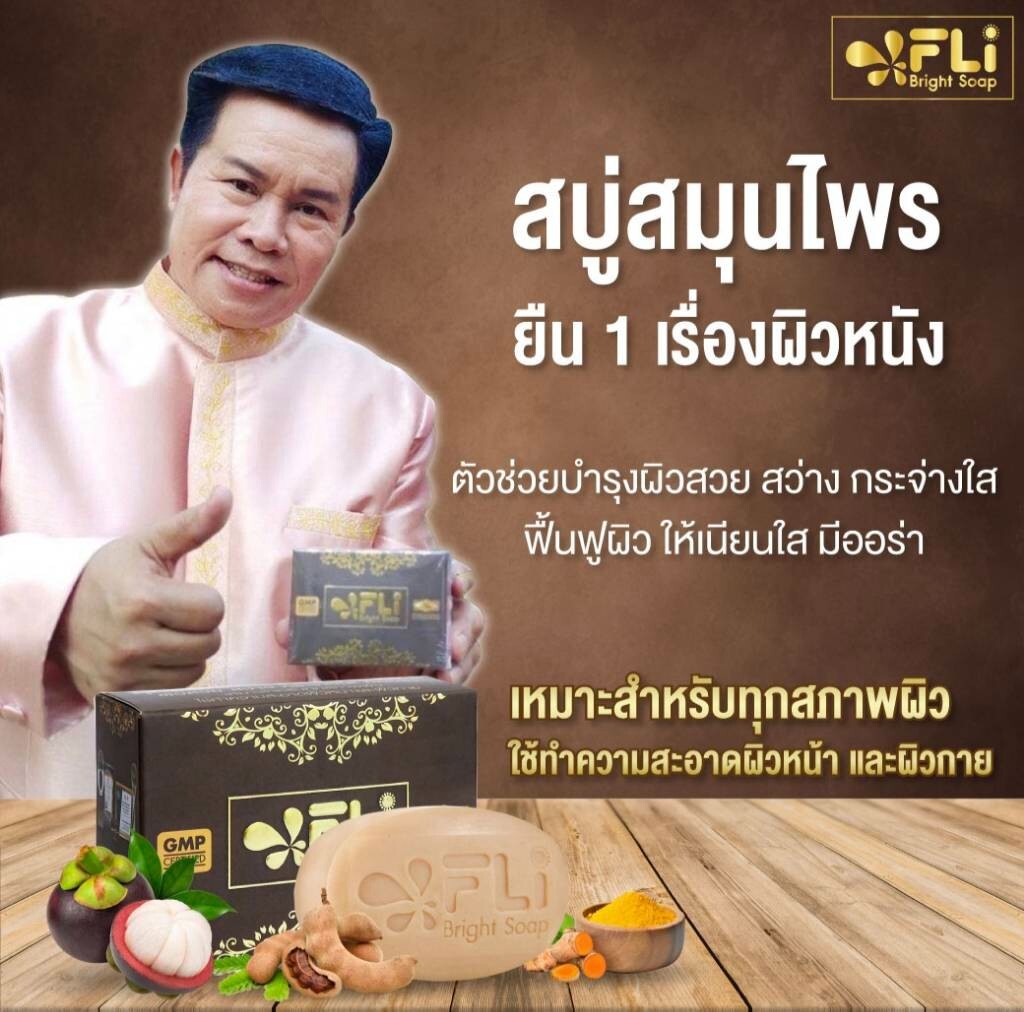 Thai Herbal Soap FLI Bright Rid of Polyps Melasma Freckles Acne Rashes Itching