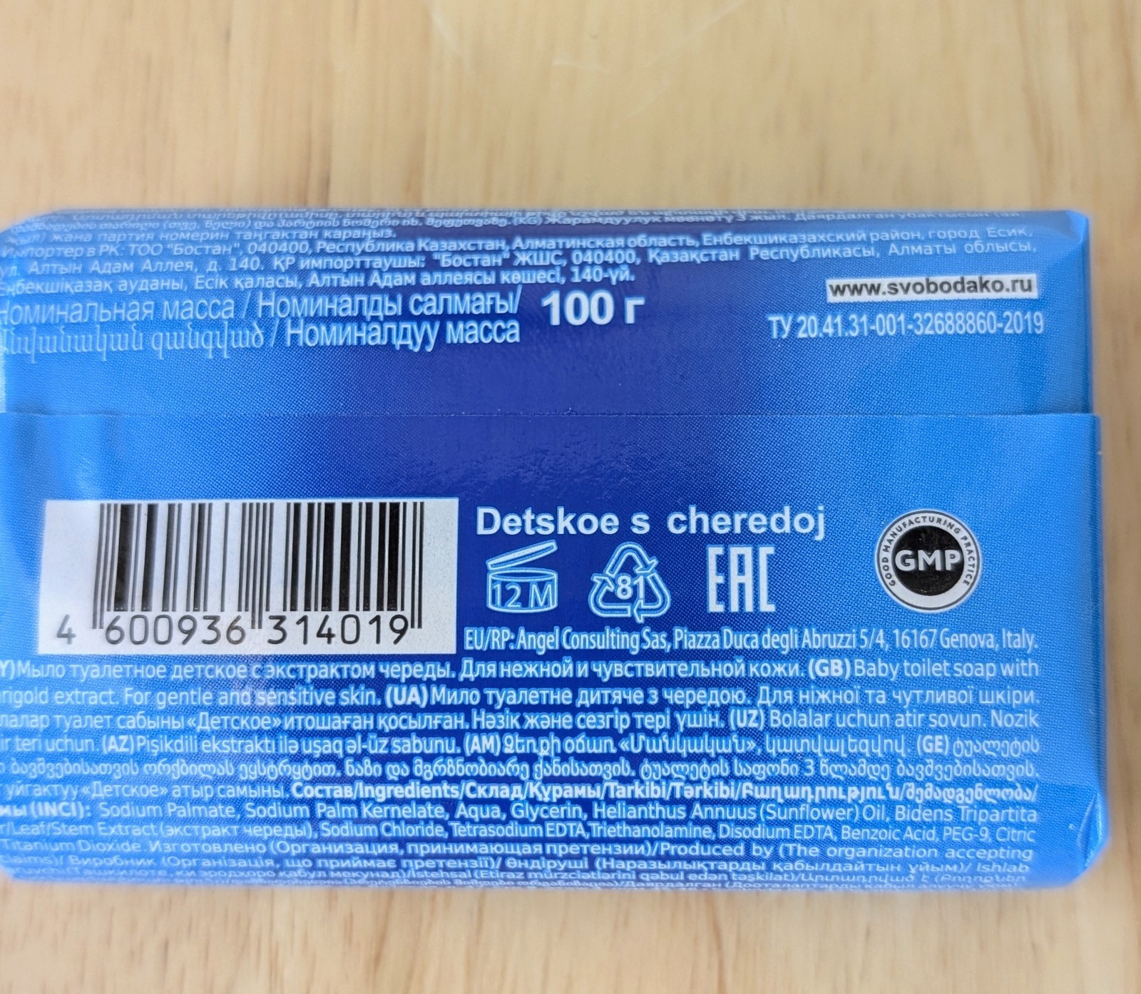 Baby Soap Bar 3-Pack w Chamomile, Celandine, Bur-Marigold 100g x 3 Детское Мыло