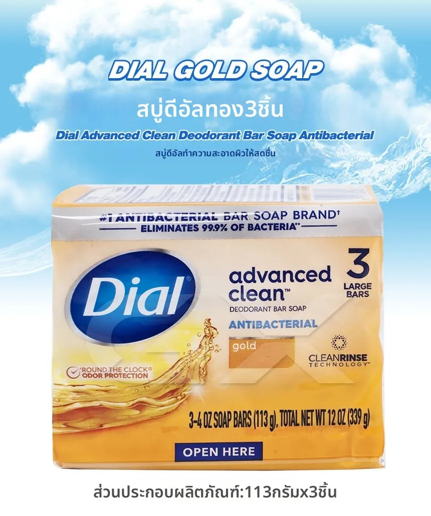 Dial Advanced Clean Gold Antibacterial Deodorant Soap Bar Body Wash 6 x 113g